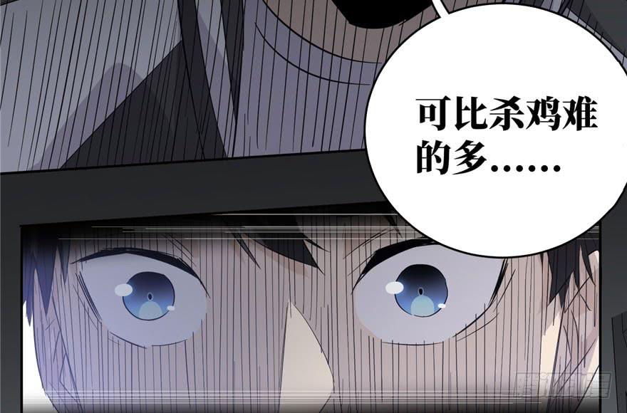 Global Martial Arts Ch.5 p75