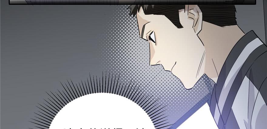 Global Martial Arts Ch.5 p76