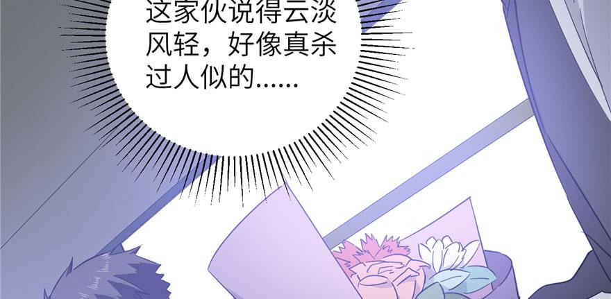 Global Martial Arts Ch.5 p77