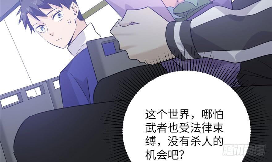Global Martial Arts Ch.5 p78