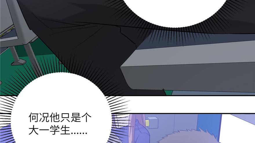 Global Martial Arts Ch.5 p79