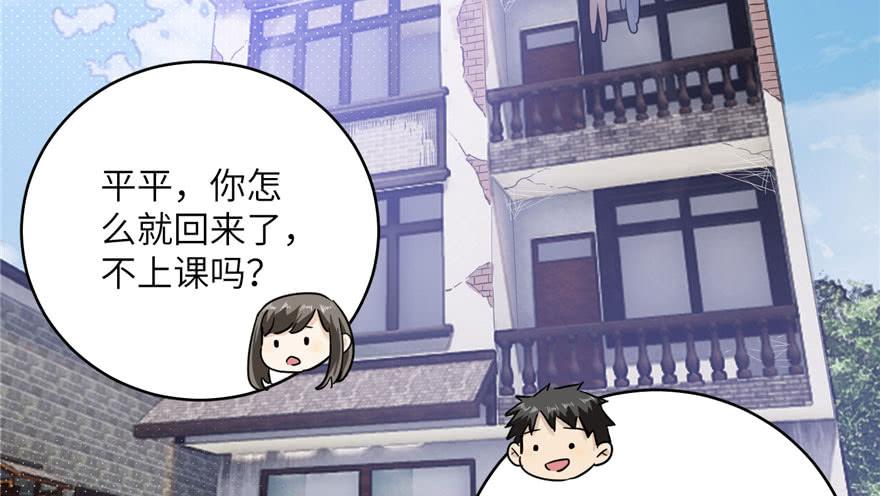 Global Martial Arts Ch.5 p85