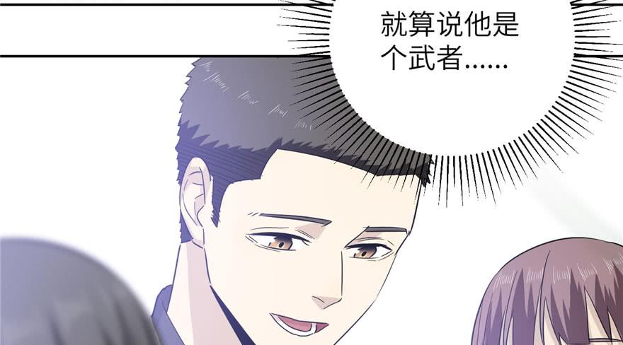 Global Martial Arts Ch.5 p9