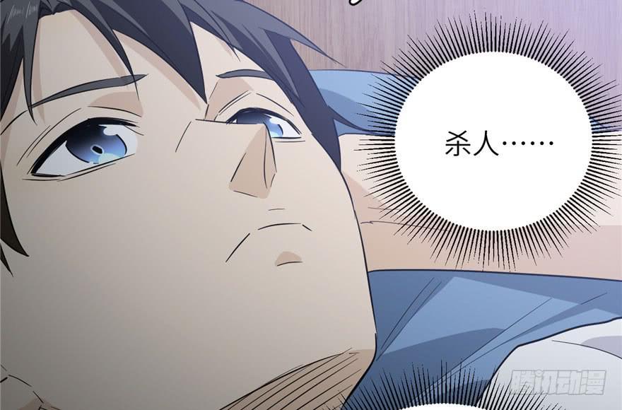 Global Martial Arts Ch.5 p93