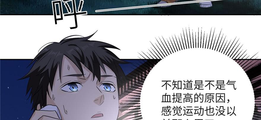 Global Martial Arts Ch.6 p106