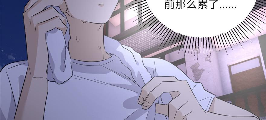 Global Martial Arts Ch.6 p107