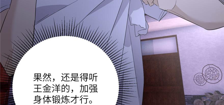 Global Martial Arts Ch.6 p108