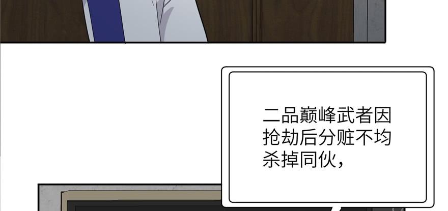 Global Martial Arts Ch.6 p130