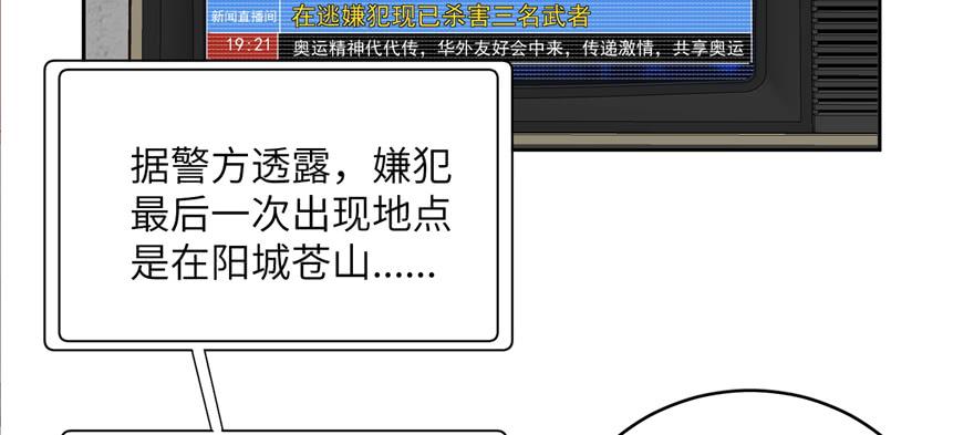 Global Martial Arts Ch.6 p132