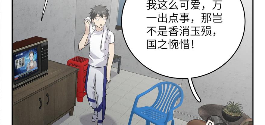 Global Martial Arts Ch.6 p134