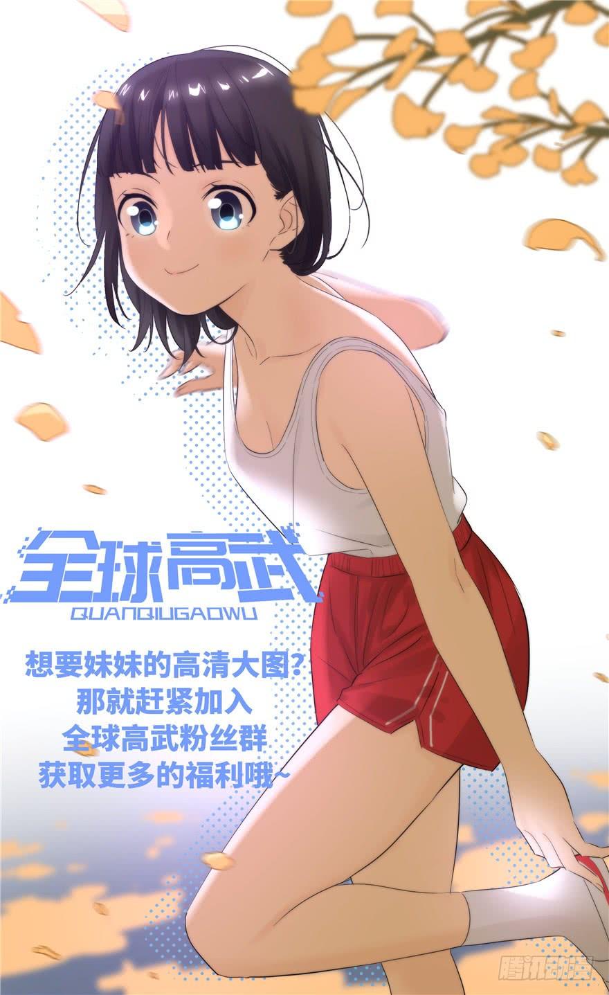 Global Martial Arts Ch.6 p158
