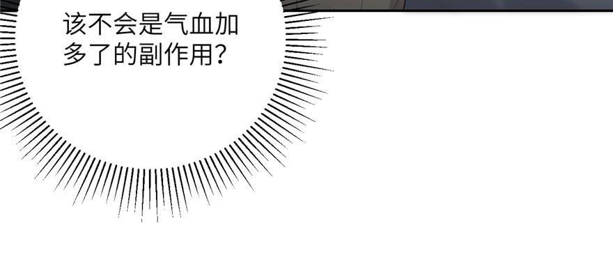 Global Martial Arts Ch.6 p23