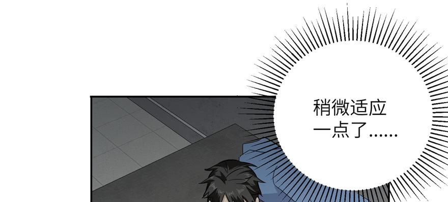 Global Martial Arts Ch.6 p24