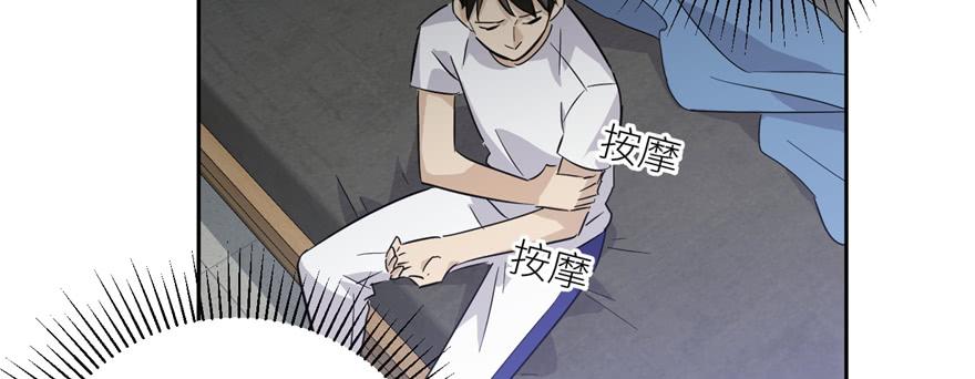 Global Martial Arts Ch.6 p25