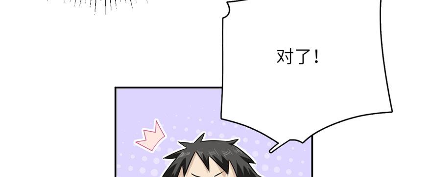 Global Martial Arts Ch.6 p27