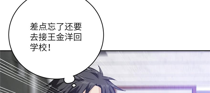 Global Martial Arts Ch.6 p29