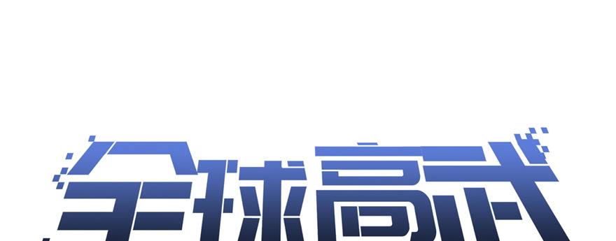 Global Martial Arts Ch.6 p49