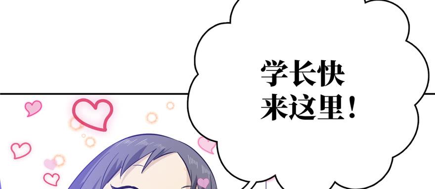 Global Martial Arts Ch.6 p56