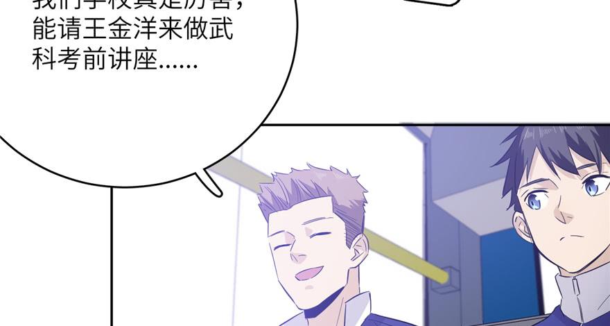 Global Martial Arts Ch.6 p59