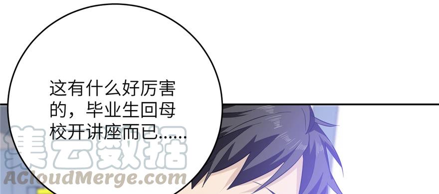 Global Martial Arts Ch.6 p61
