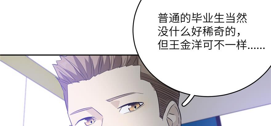 Global Martial Arts Ch.6 p63
