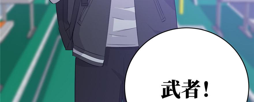Global Martial Arts Ch.6 p68