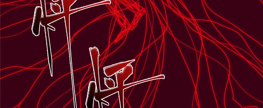 Global Martial Arts Ch.6 p7