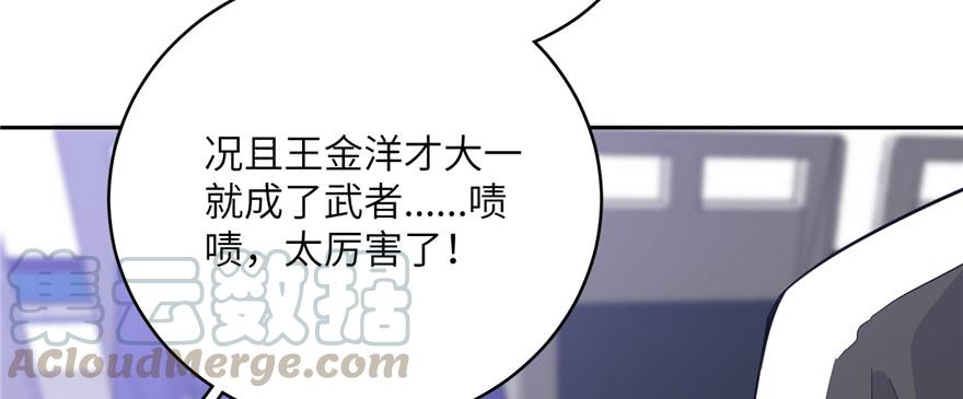 Global Martial Arts Ch.6 p71