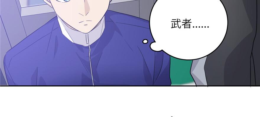 Global Martial Arts Ch.6 p73
