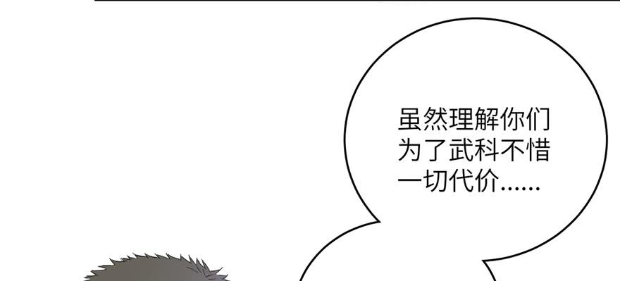 Global Martial Arts Ch.6 p75