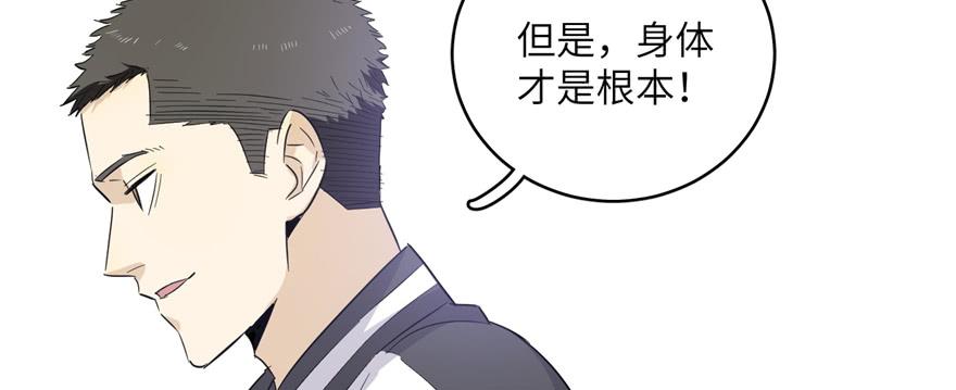Global Martial Arts Ch.6 p76