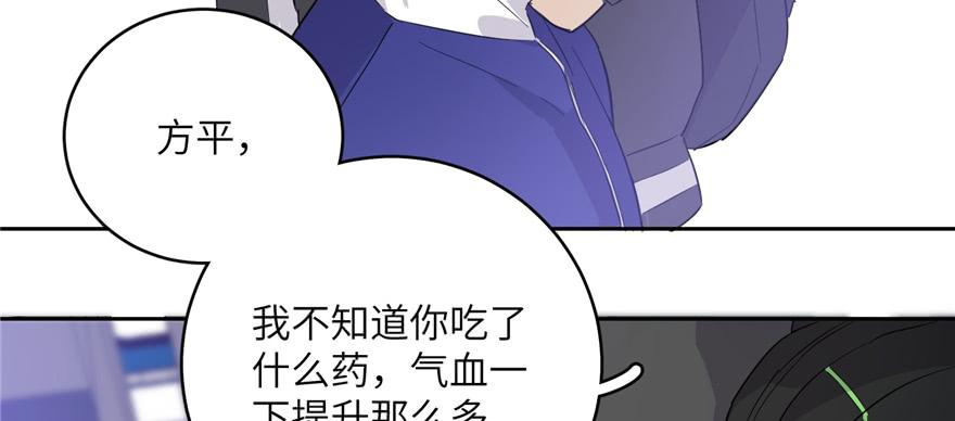 Global Martial Arts Ch.6 p79