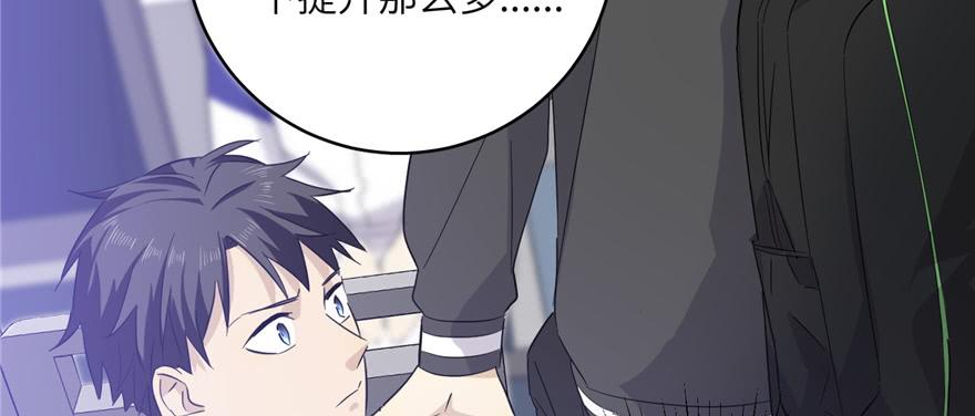 Global Martial Arts Ch.6 p80