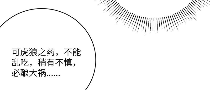 Global Martial Arts Ch.6 p82