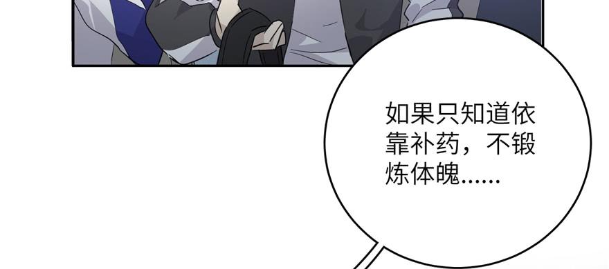 Global Martial Arts Ch.6 p84