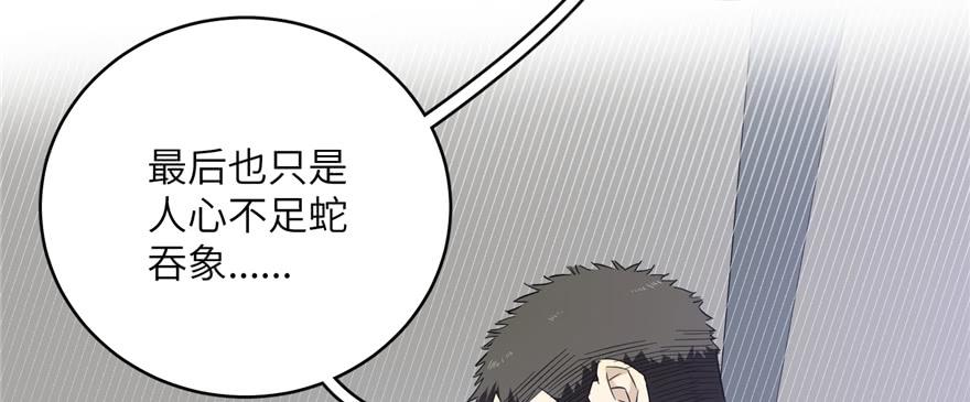 Global Martial Arts Ch.6 p85