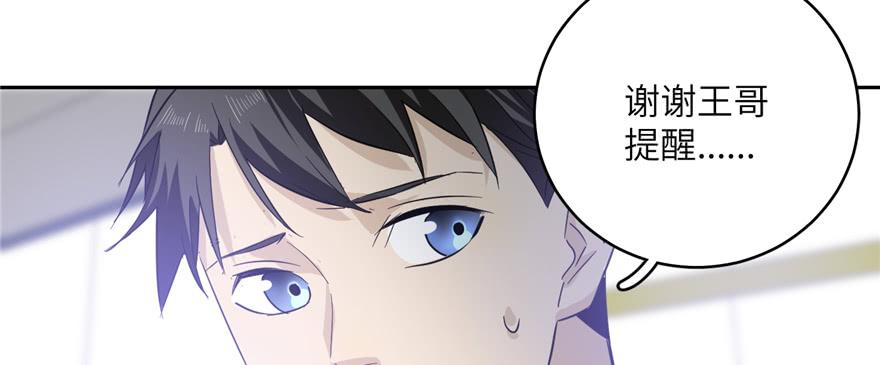 Global Martial Arts Ch.6 p89