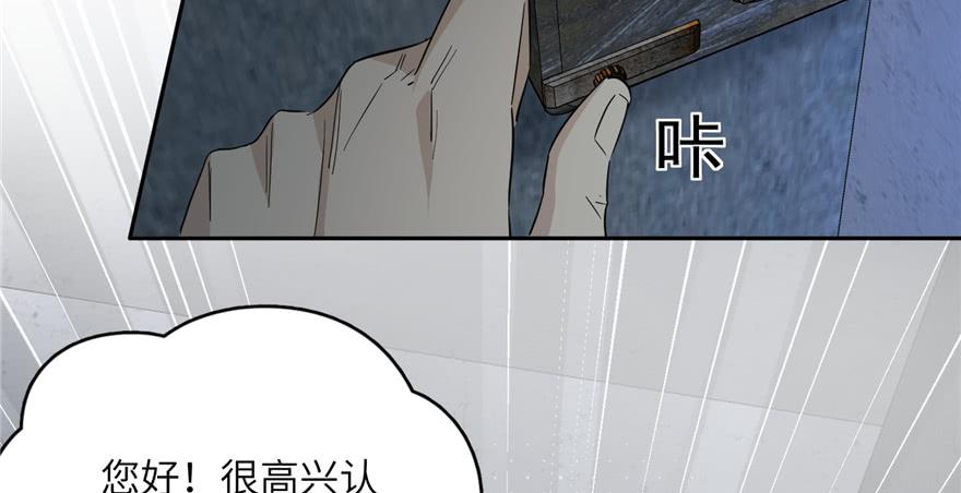 Global Martial Arts Ch.7 p100