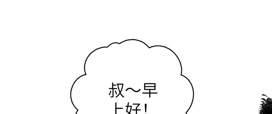 Global Martial Arts Ch.7 p109