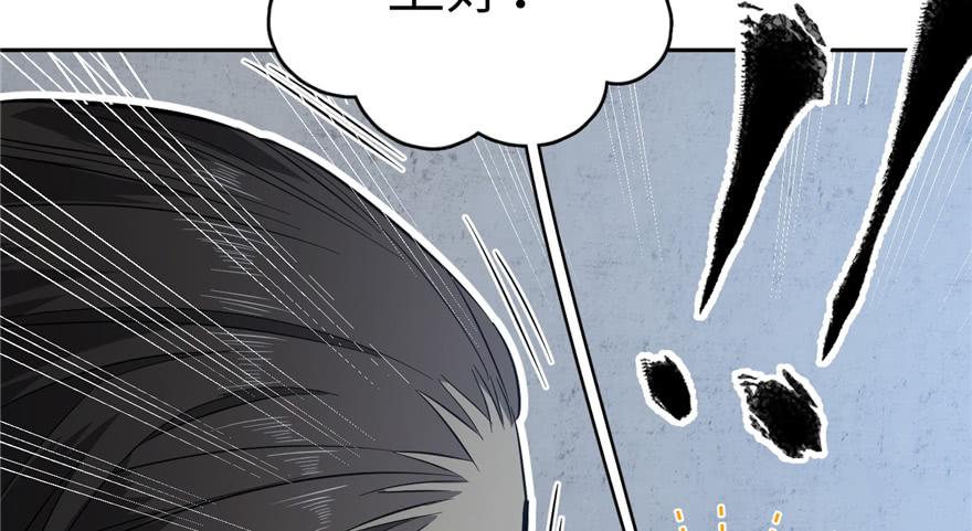 Global Martial Arts Ch.7 p110
