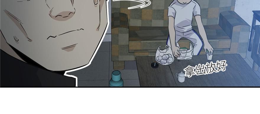 Global Martial Arts Ch.7 p116