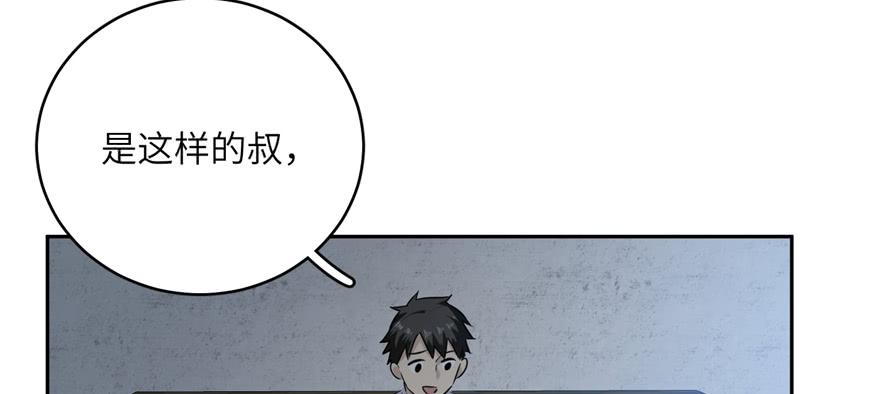 Global Martial Arts Ch.7 p120