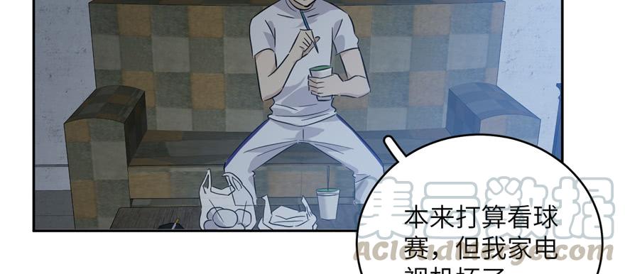 Global Martial Arts Ch.7 p121