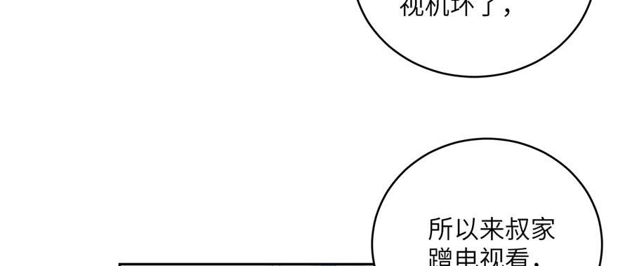 Global Martial Arts Ch.7 p122