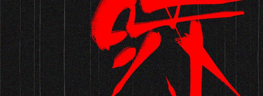 Global Martial Arts Ch.7 p20