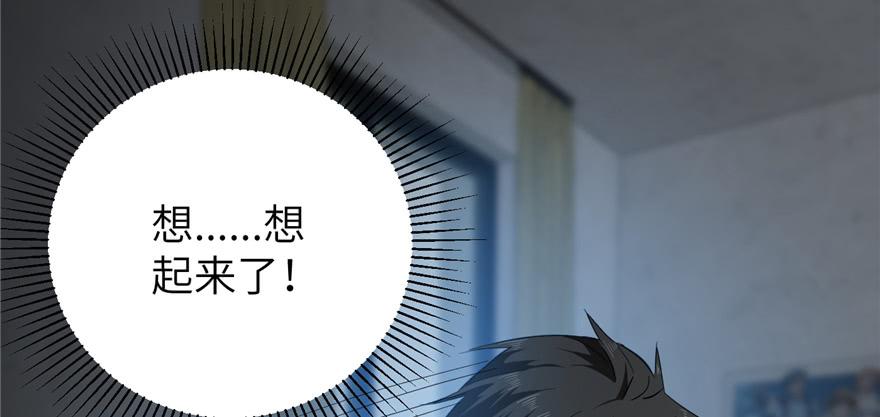 Global Martial Arts Ch.7 p32