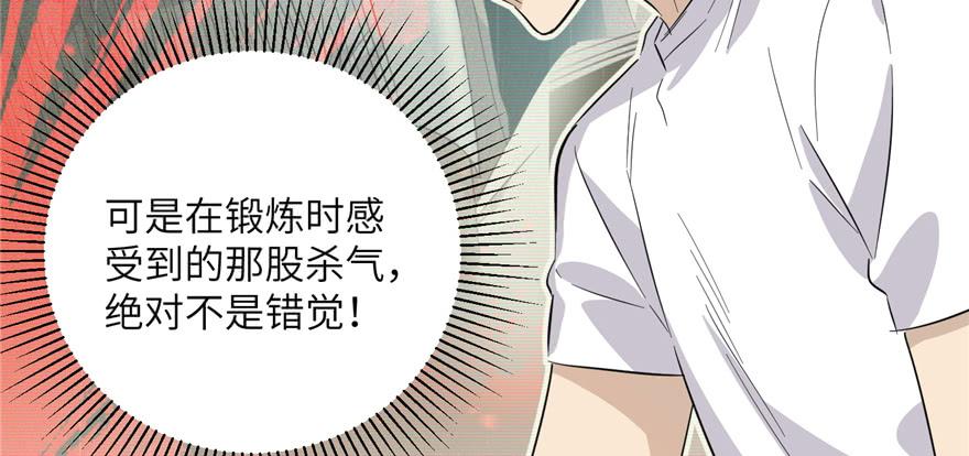 Global Martial Arts Ch.7 p52