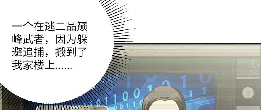 Global Martial Arts Ch.7 p54