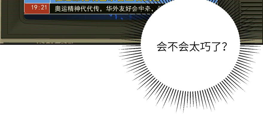 Global Martial Arts Ch.7 p56
