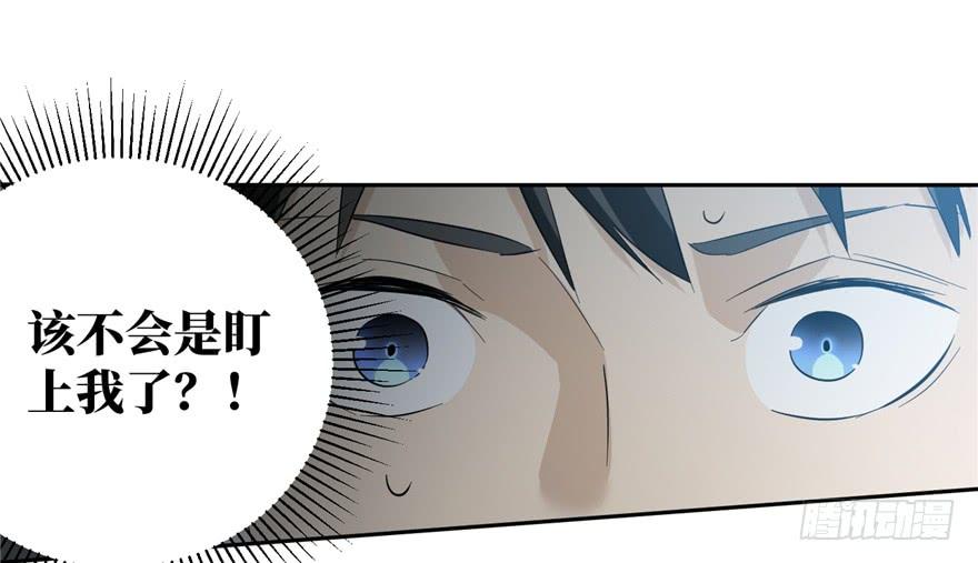 Global Martial Arts Ch.7 p57